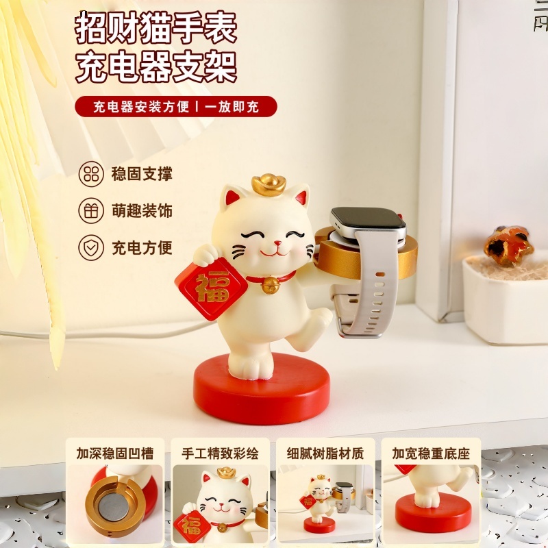 Watch Charging Dock - Lucky Cat iWatch Charging Dock Desktop